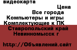 видеокарта Sapphire Radeon rx 580 oc Nitro  8gb gdr55 › Цена ­ 30 456 - Все города Компьютеры и игры » Комплектующие к ПК   . Ставропольский край,Невинномысск г.